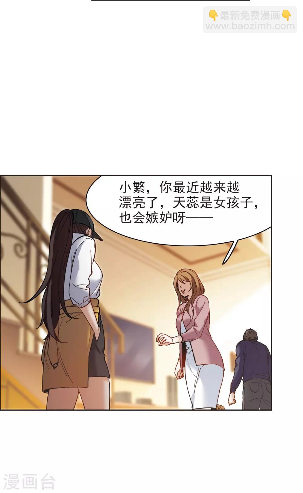 第8话1 林家的小公主，被打了-第25话