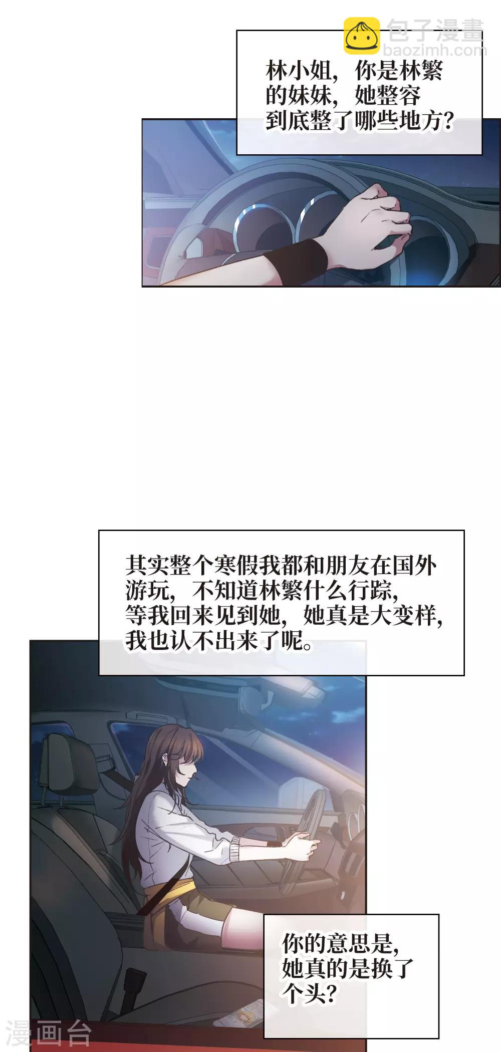 第8话1 林家的小公主，被打了-第25话