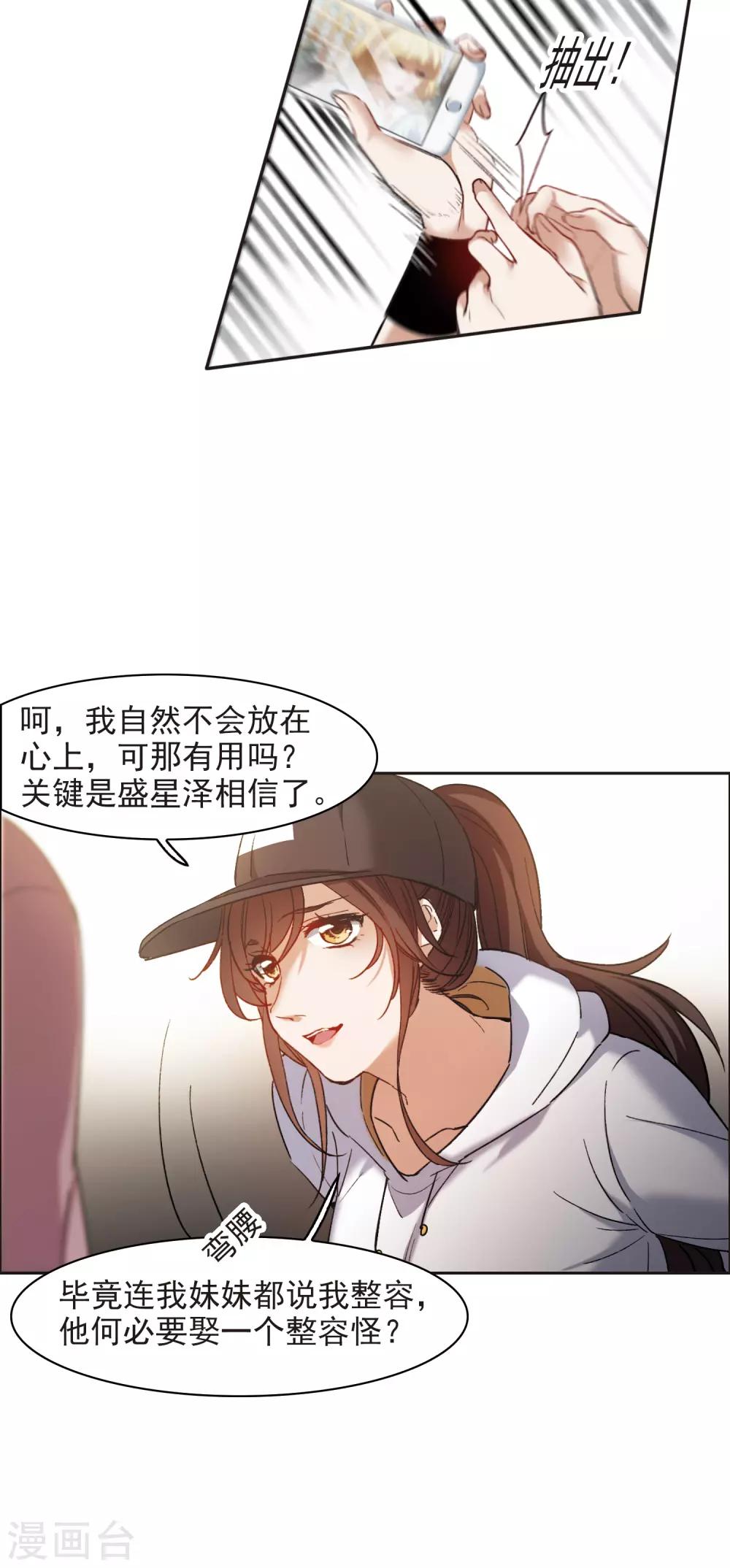 第8话1 林家的小公主，被打了-第25话