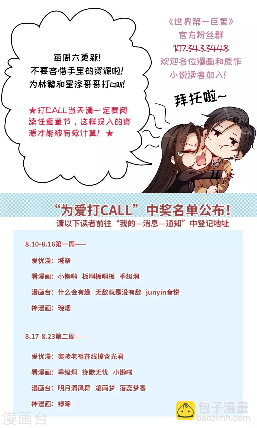 第8话1 林家的小公主，被打了-第25话