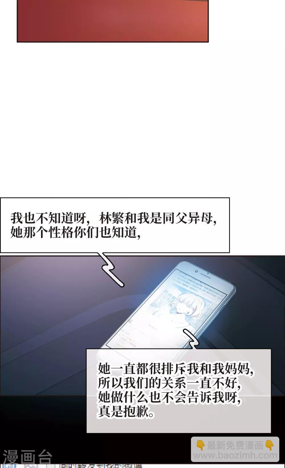 第8话1 林家的小公主，被打了-第25话