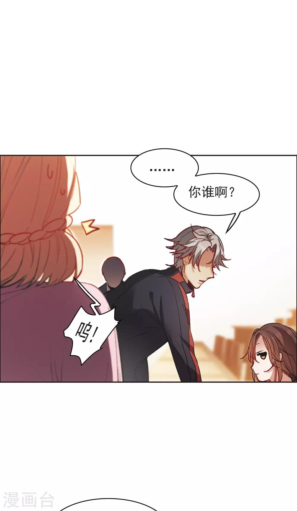 第9话2 邵学长，你喜欢男人？-第29话