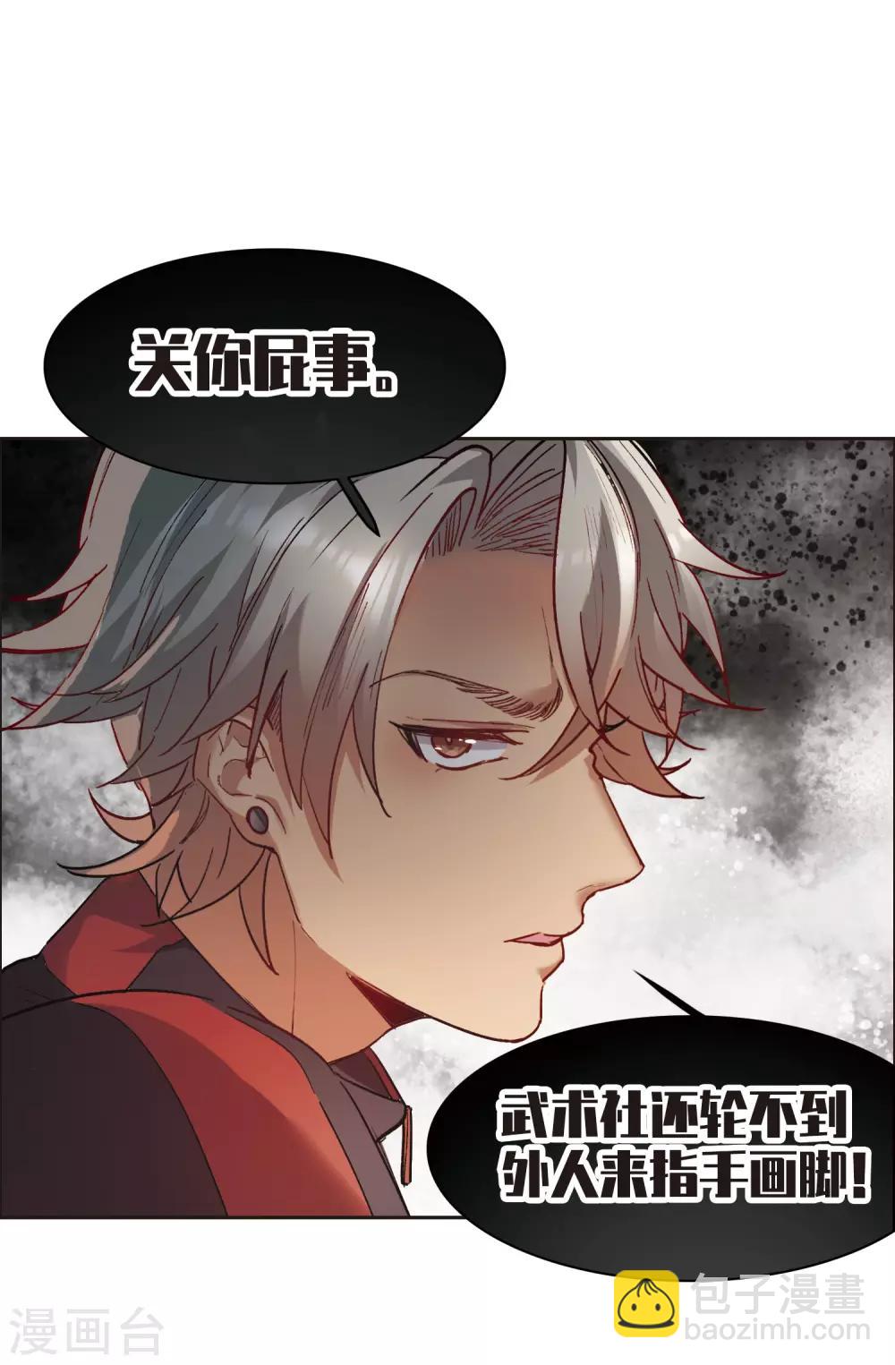 第9话2 邵学长，你喜欢男人？-第29话