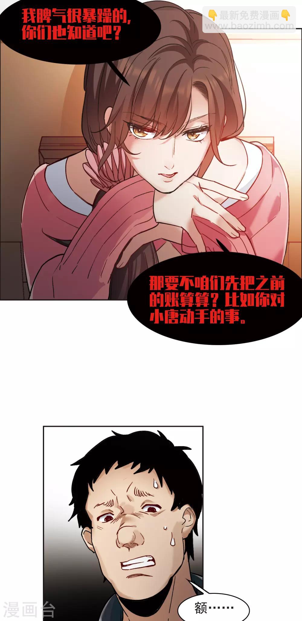 第9话2 邵学长，你喜欢男人？-第29话