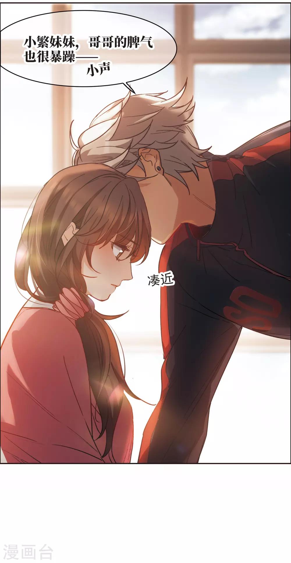 第9话2 邵学长，你喜欢男人？-第29话