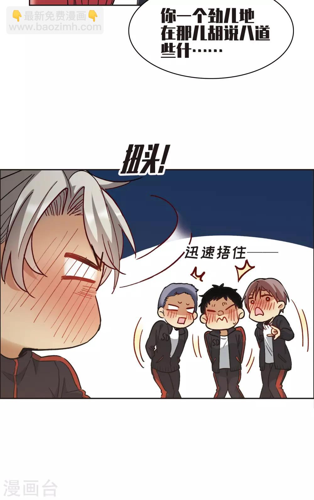 第9话2 邵学长，你喜欢男人？-第29话