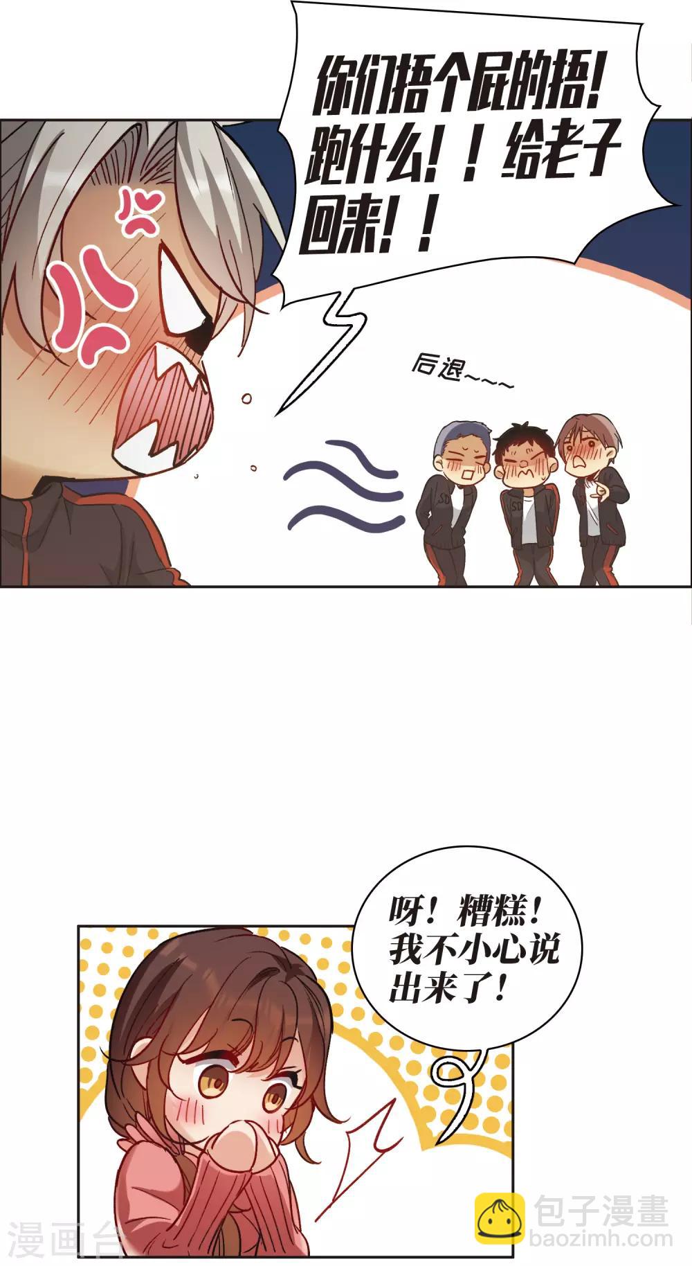 第9话2 邵学长，你喜欢男人？-第29话