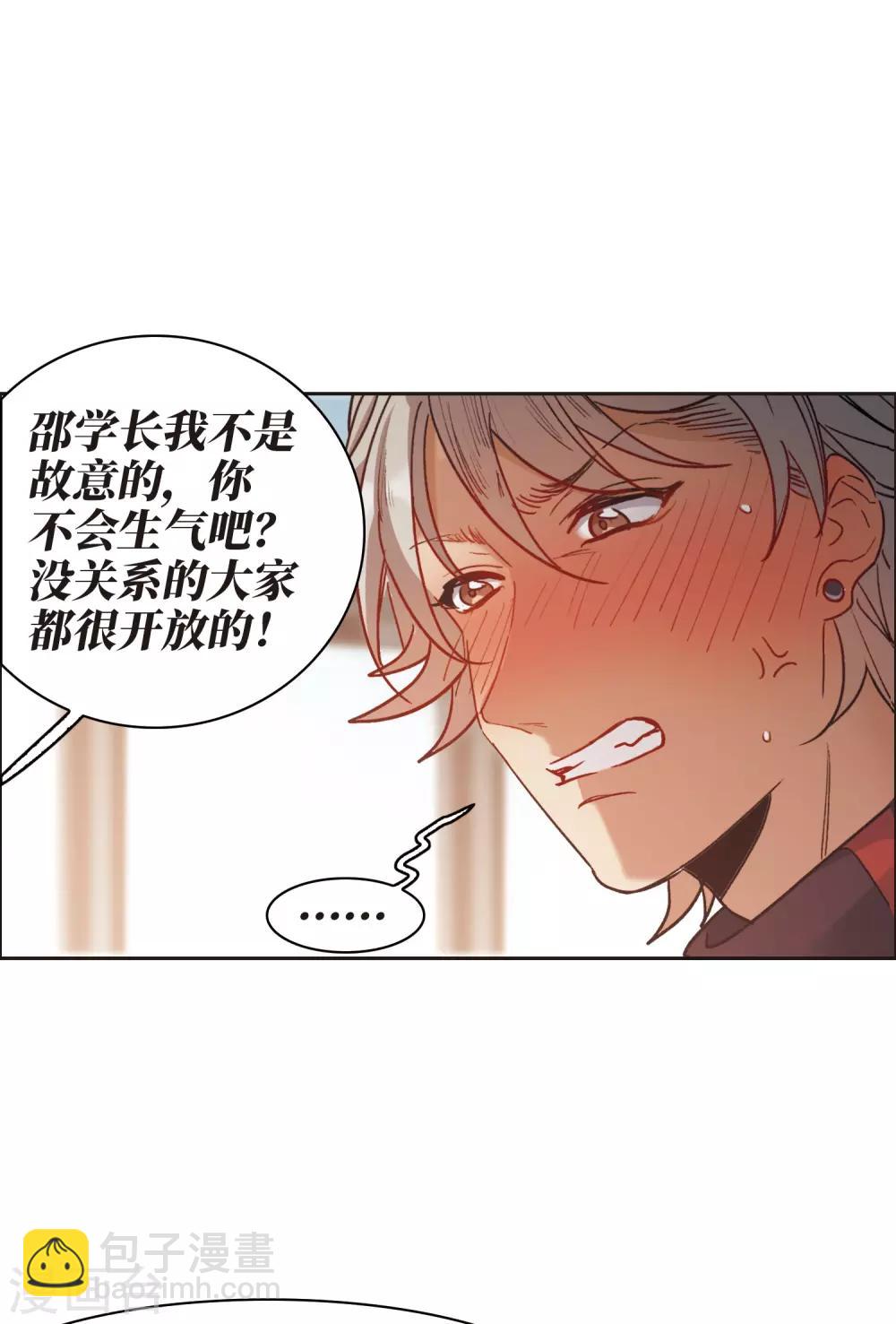 第9话2 邵学长，你喜欢男人？-第29话