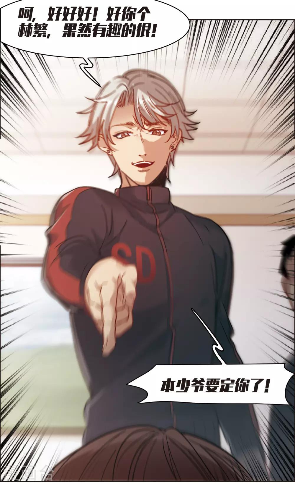 第9话2 邵学长，你喜欢男人？-第29话