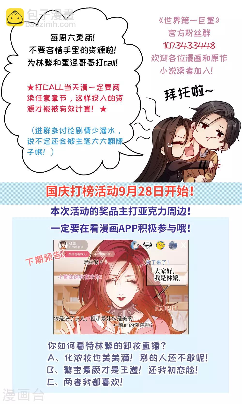 第9话2 邵学长，你喜欢男人？-第29话