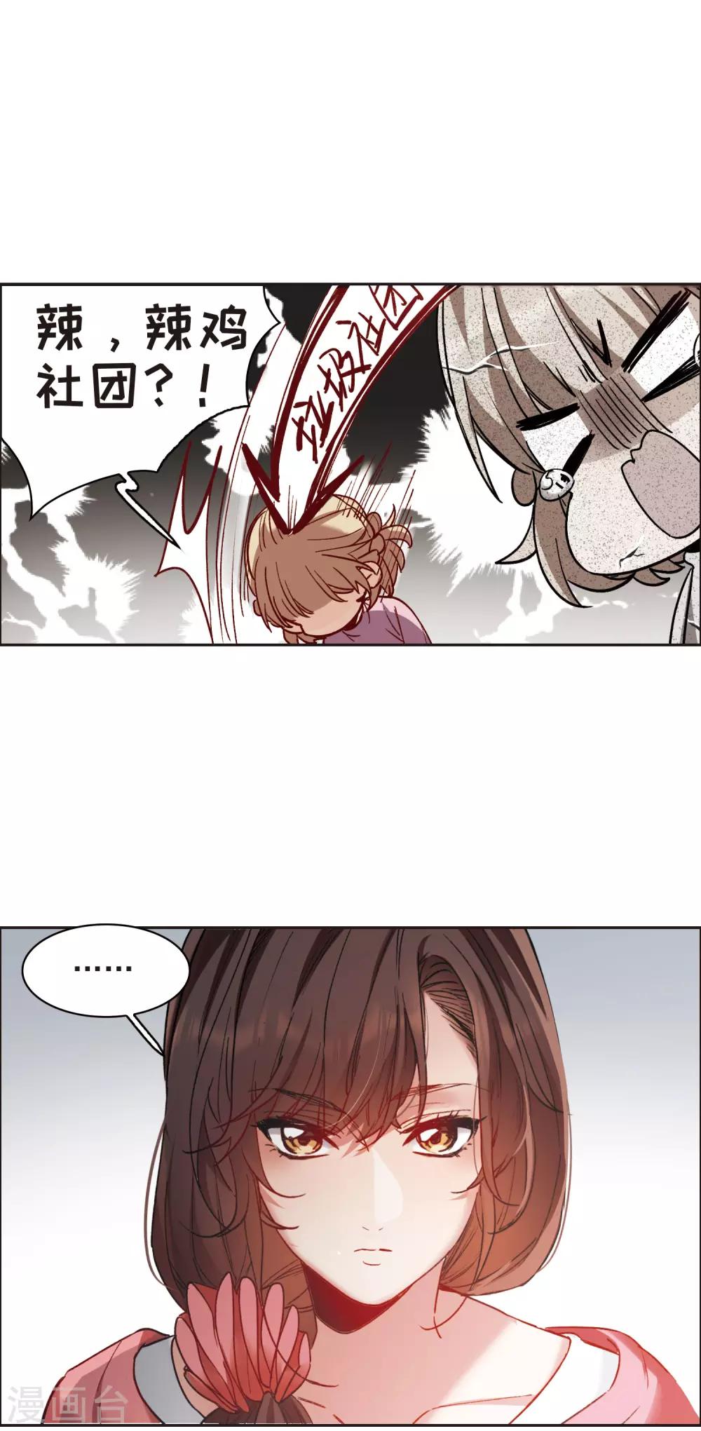 第9话2 邵学长，你喜欢男人？-第29话