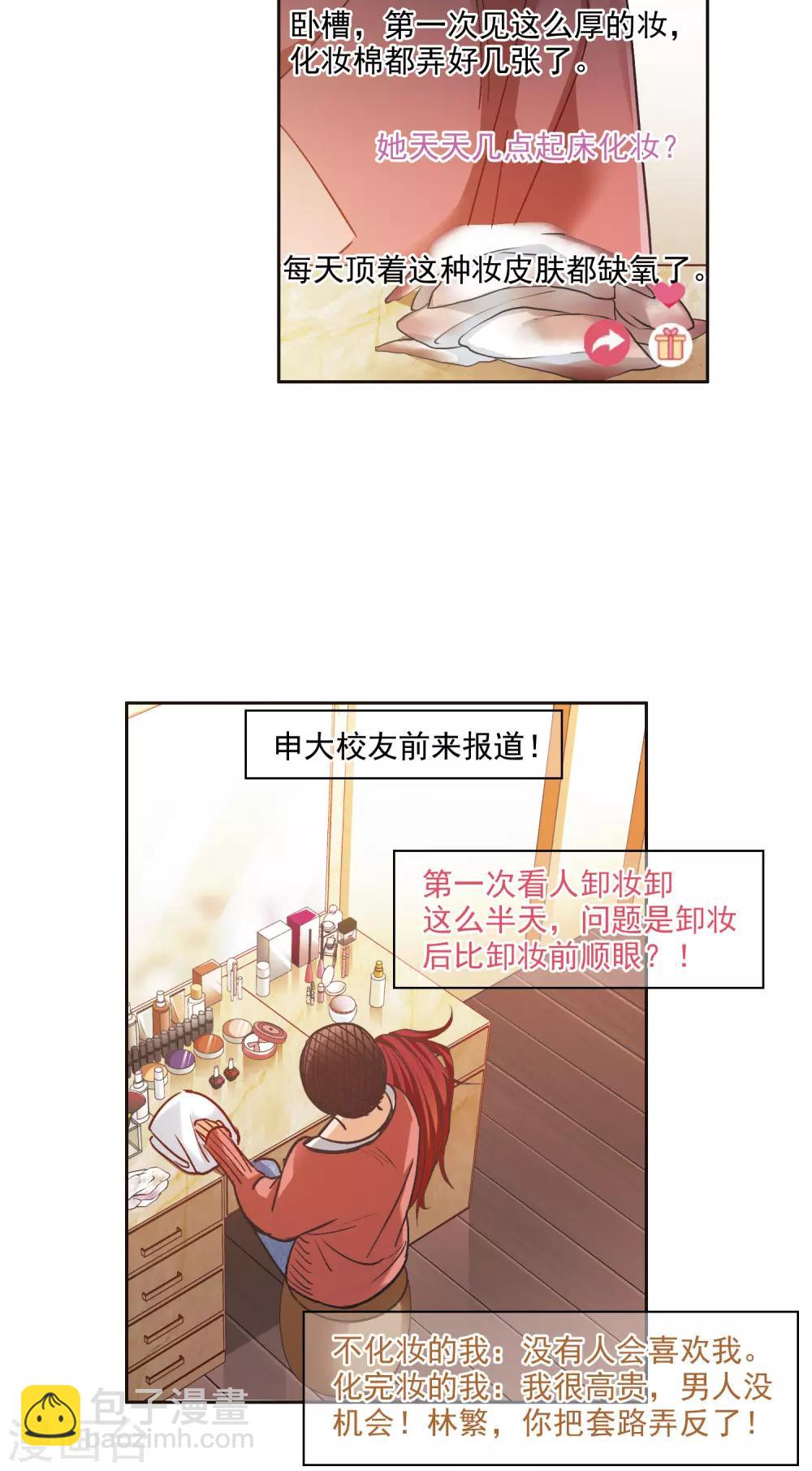 第10话2 脸是美的，脑是残的-第31话