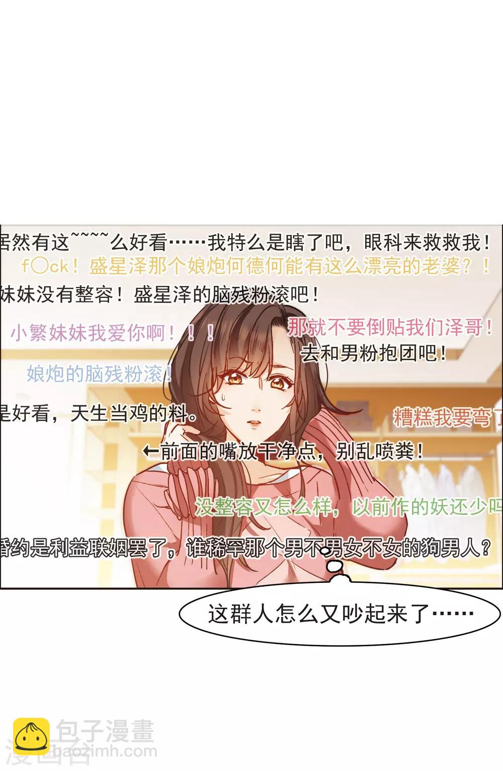 第10话2 脸是美的，脑是残的-第31话