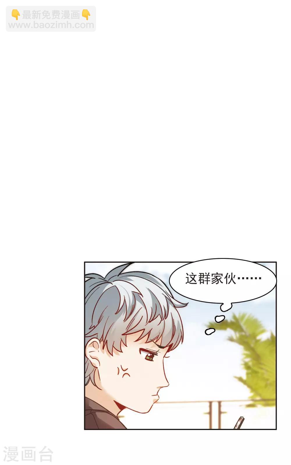 第10话2 脸是美的，脑是残的-第31话