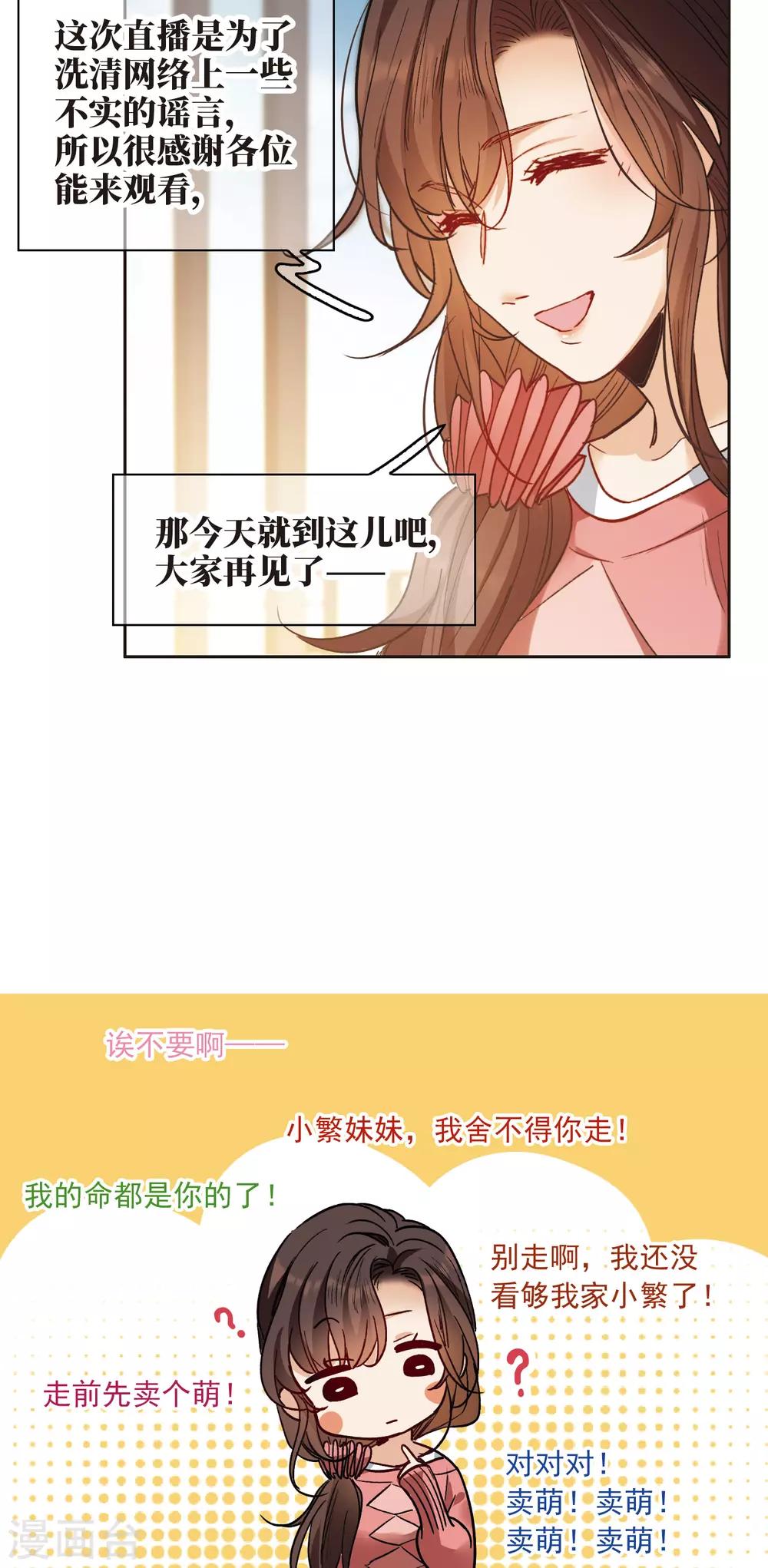 第10话2 脸是美的，脑是残的-第31话