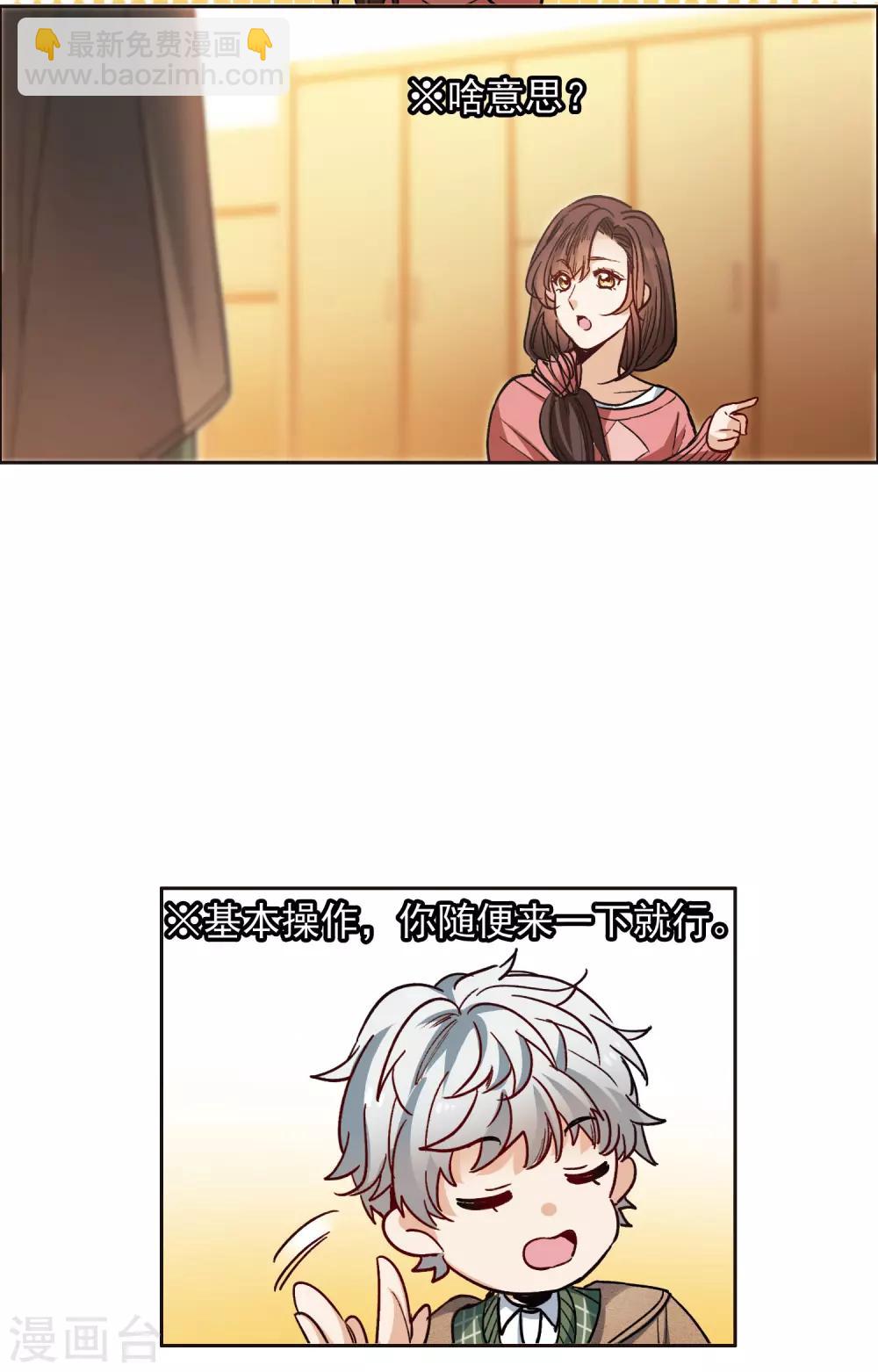 第10话2 脸是美的，脑是残的-第31话