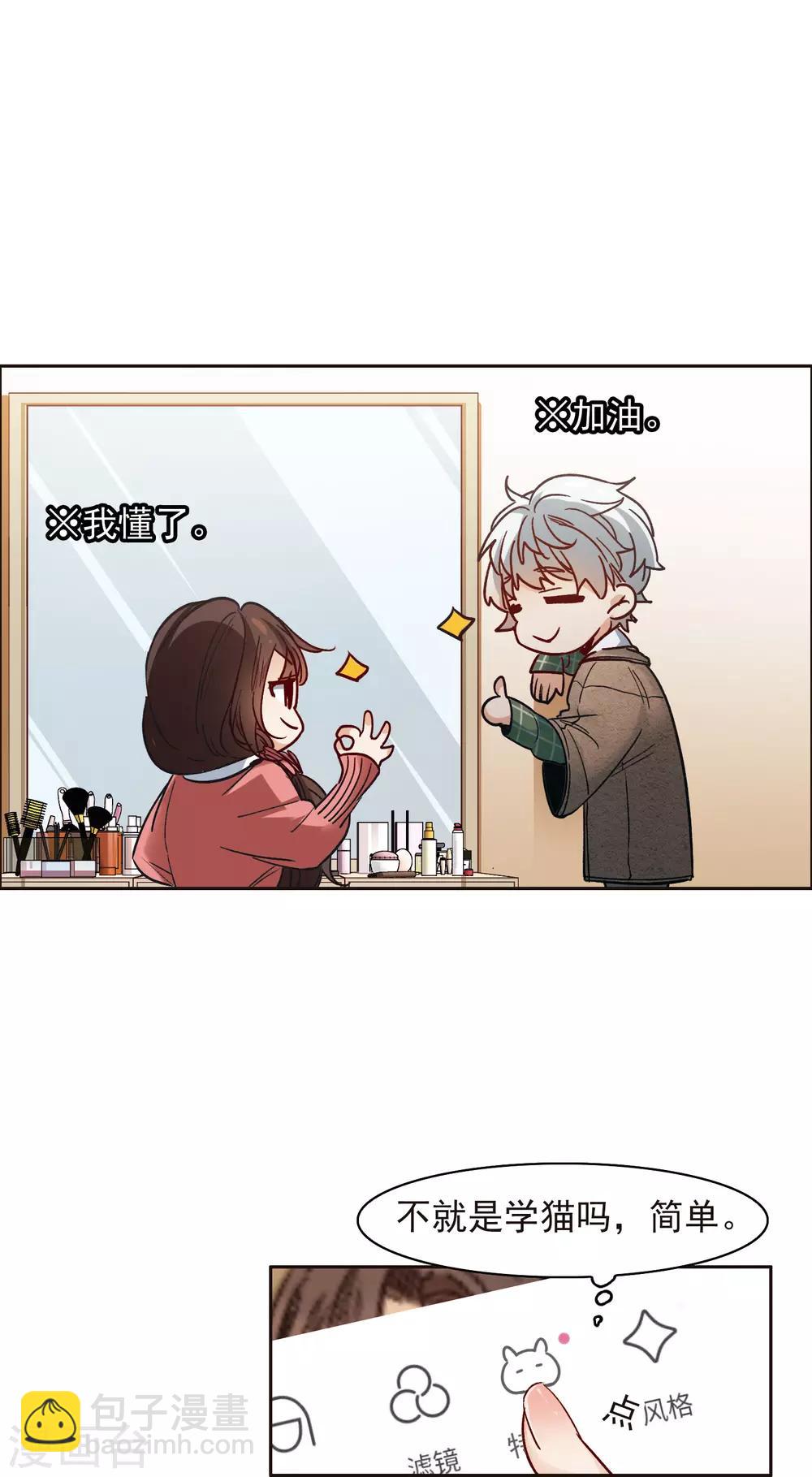 第10话2 脸是美的，脑是残的-第31话