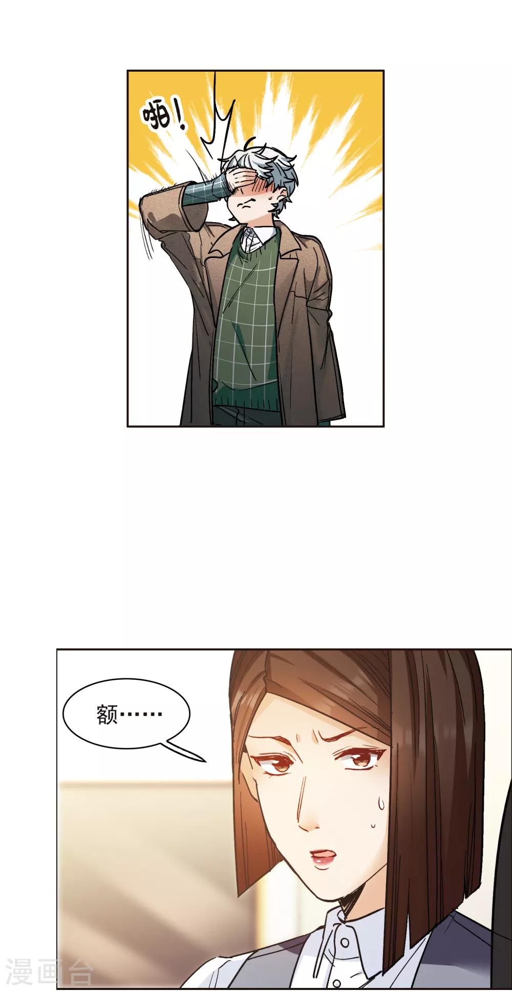 第10话2 脸是美的，脑是残的-第31话