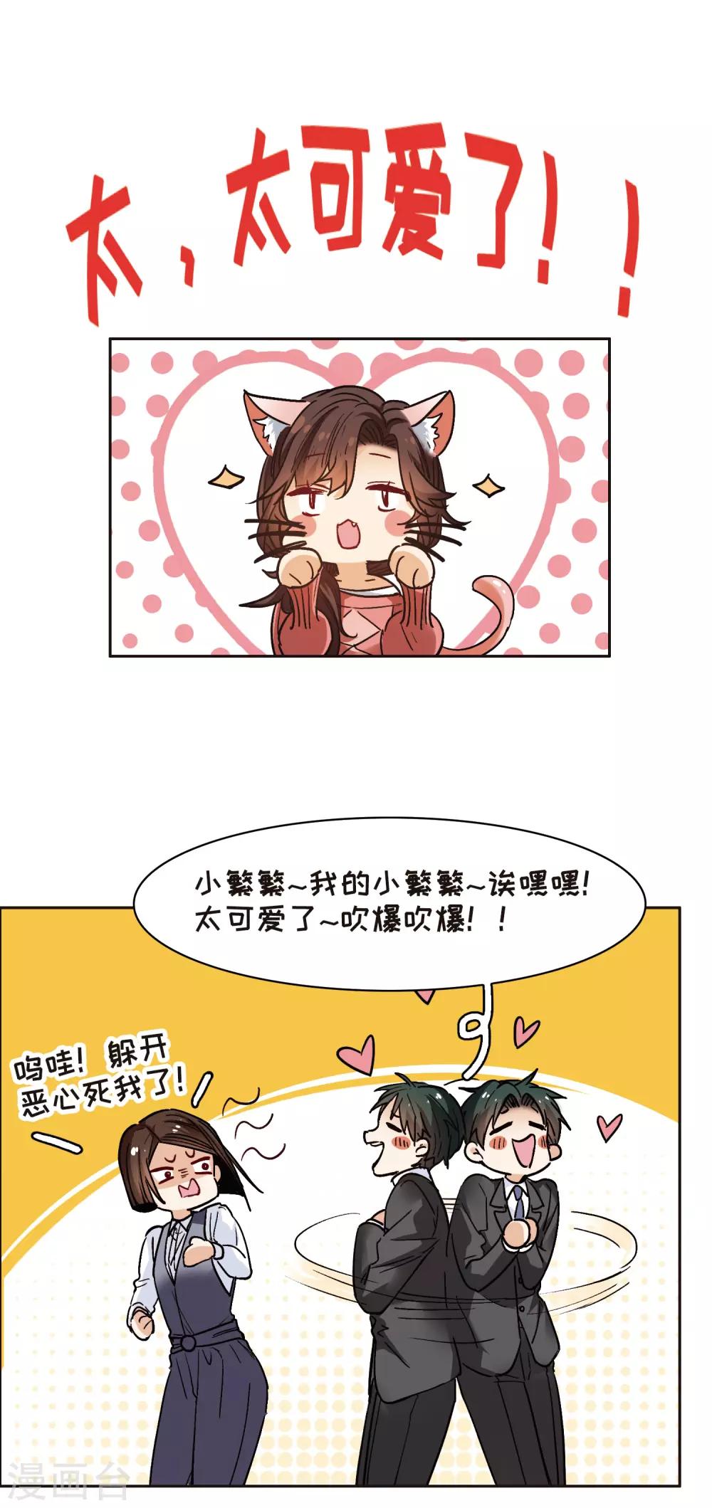 第10话2 脸是美的，脑是残的-第31话