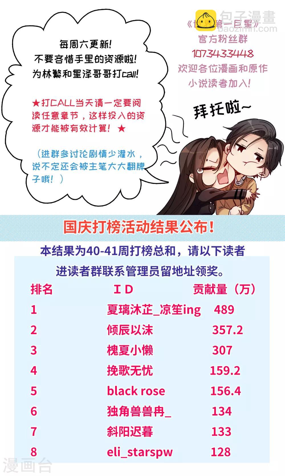 第10话2 脸是美的，脑是残的-第31话