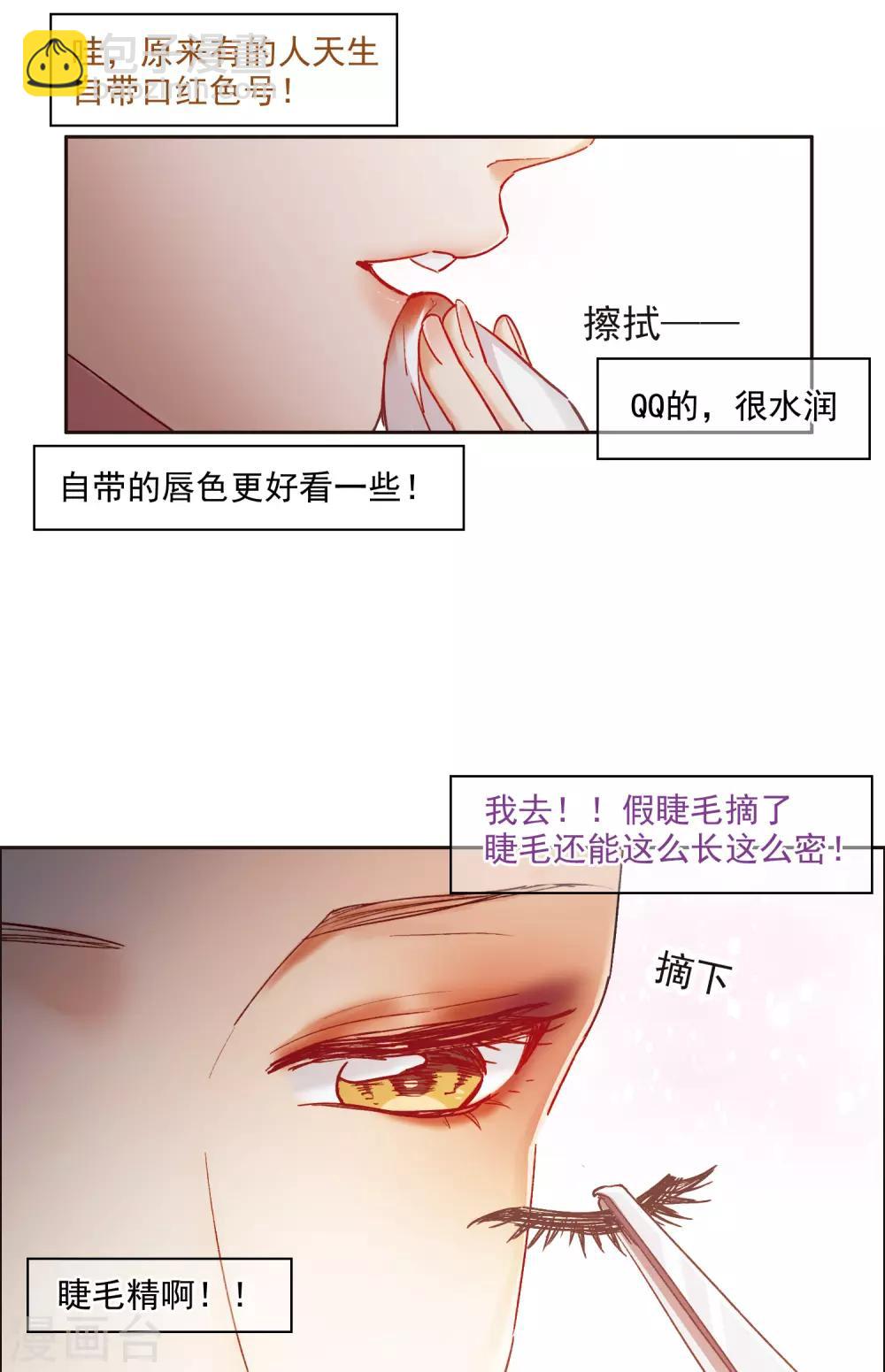 第10话2 脸是美的，脑是残的-第31话