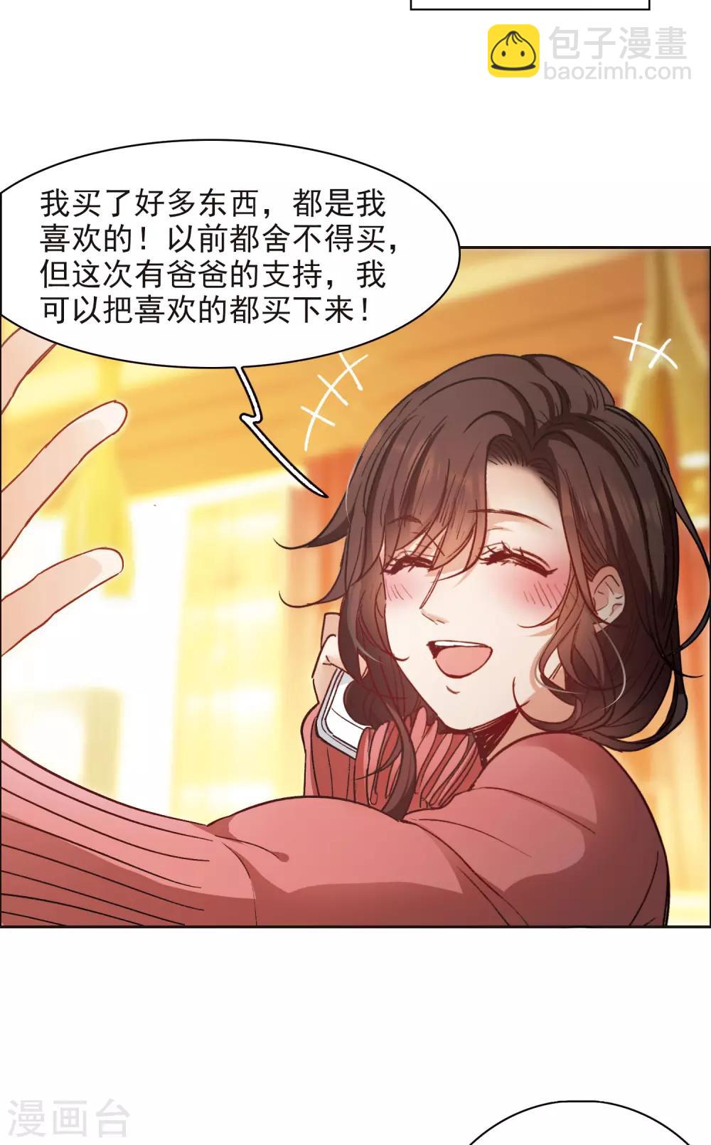 第11话2 amazing！-第33话