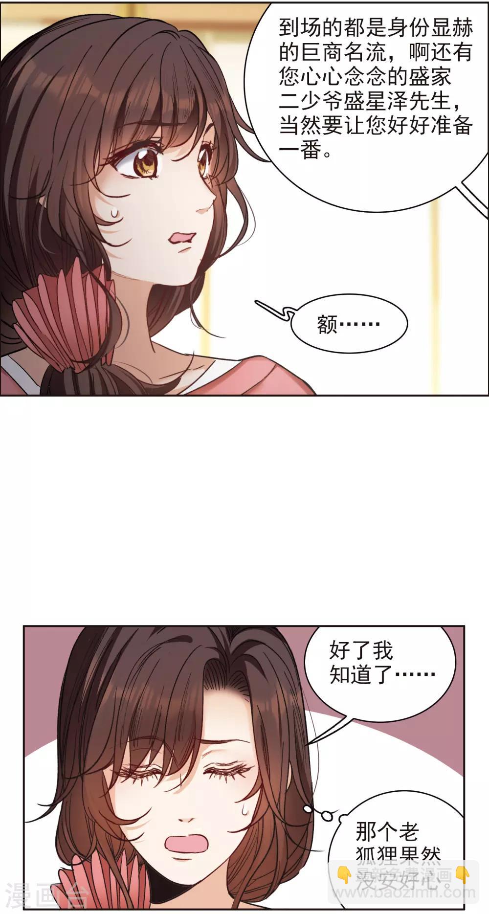 第11话2 amazing！-第33话