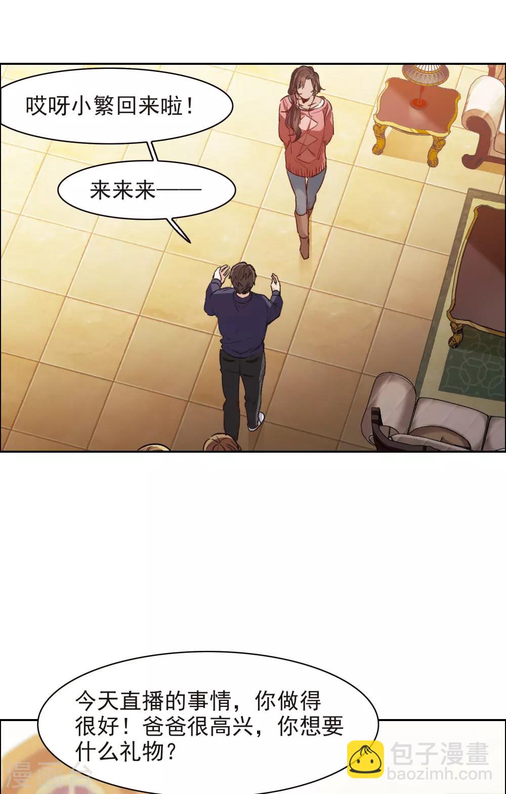 第11话2 amazing！-第33话