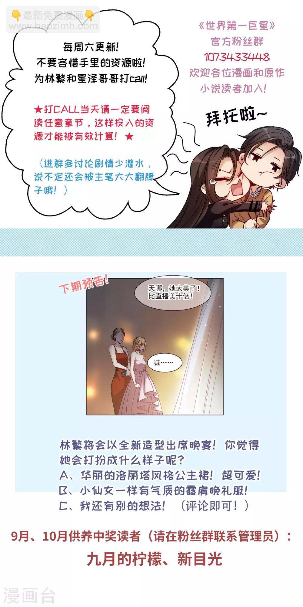 第11话2 amazing！-第33话