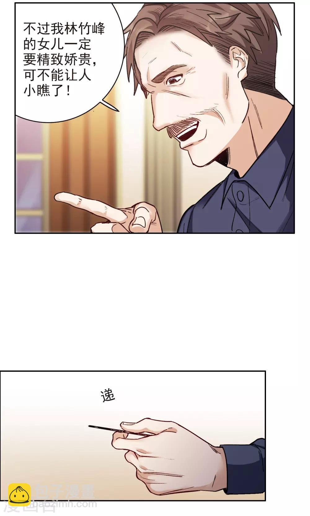 第11话2 amazing！-第33话