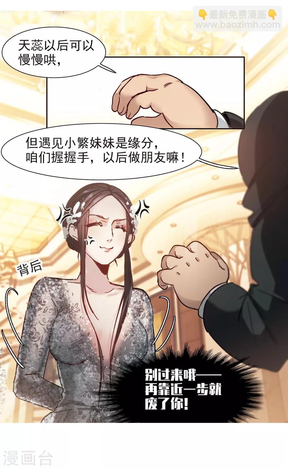 第12话1 地有多大产，林繁多大胆-第35话