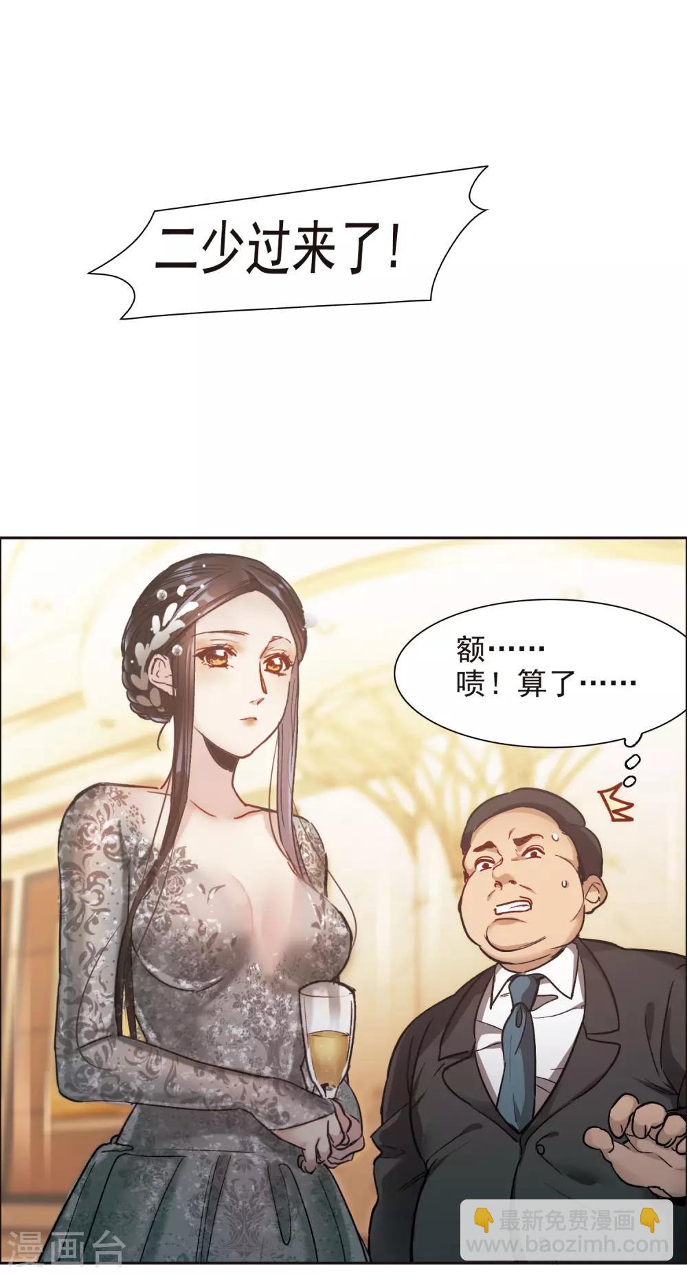 第12话1 地有多大产，林繁多大胆-第35话