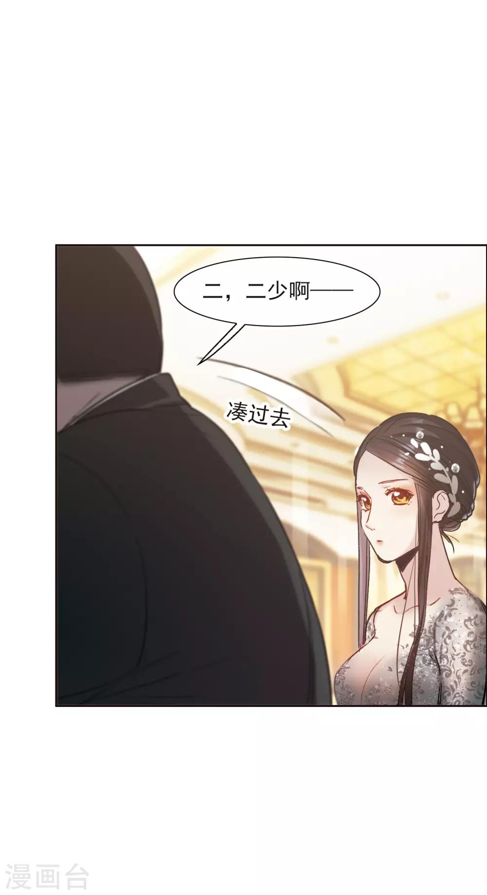 第12话1 地有多大产，林繁多大胆-第35话