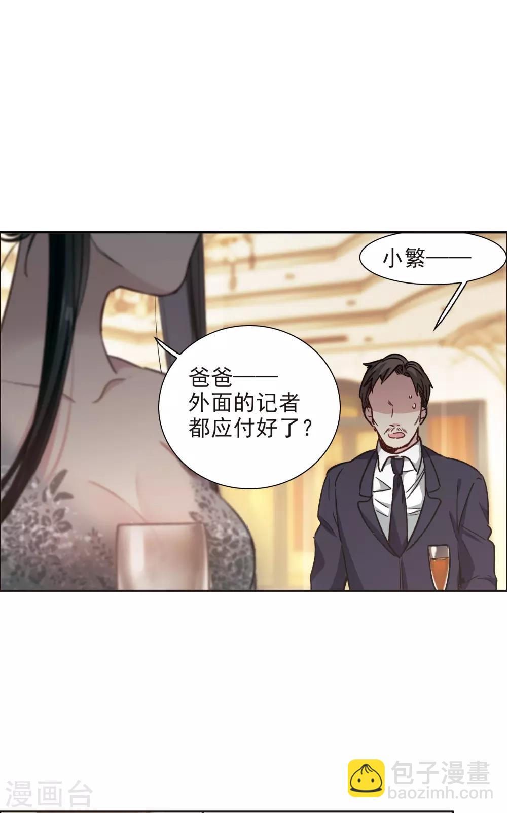 第12话1 地有多大产，林繁多大胆-第35话