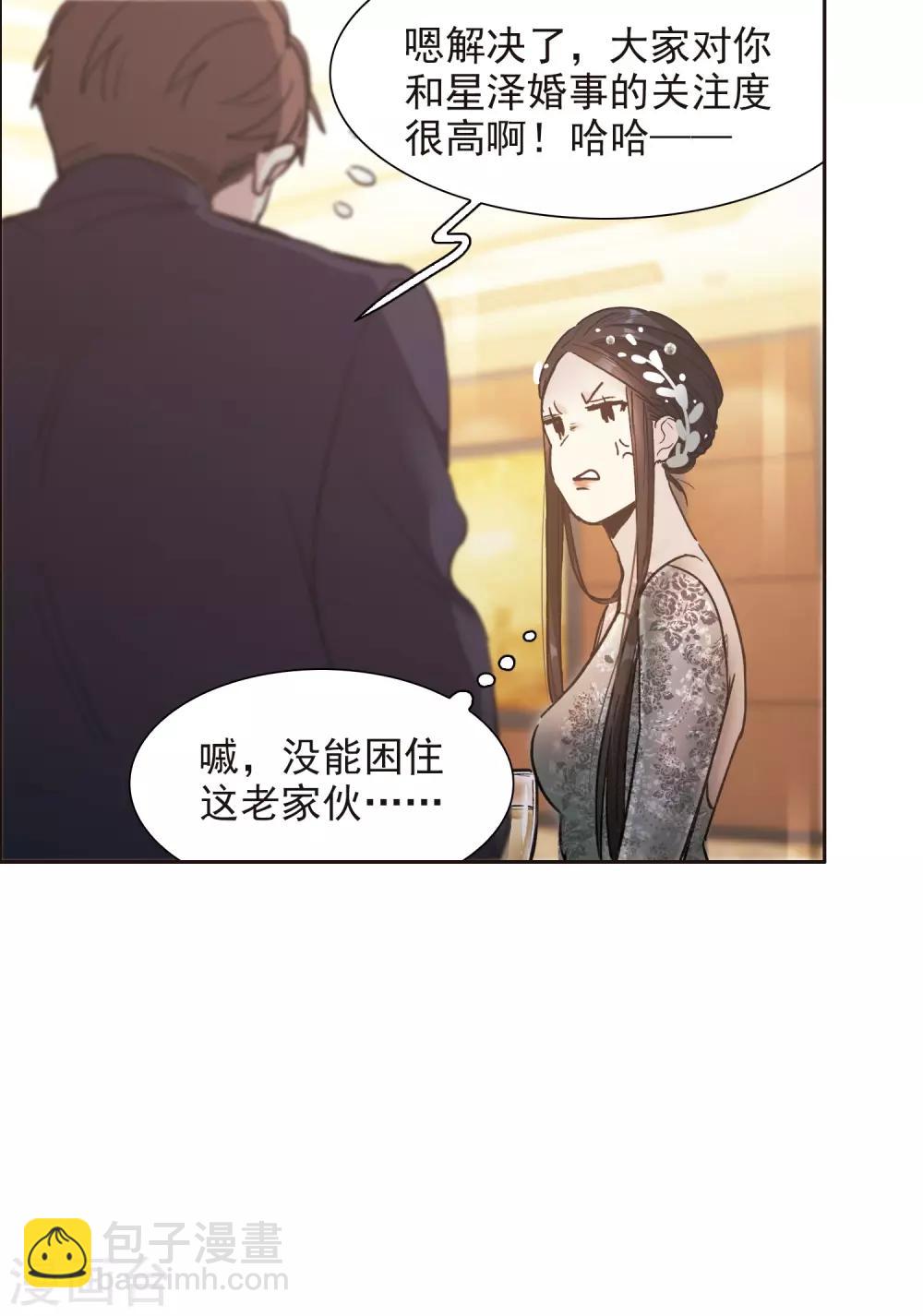 第12话1 地有多大产，林繁多大胆-第35话