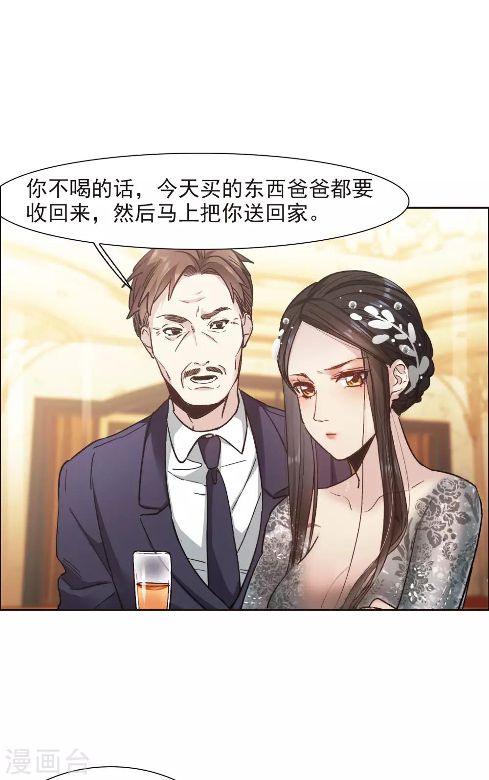 第12话1 地有多大产，林繁多大胆-第35话