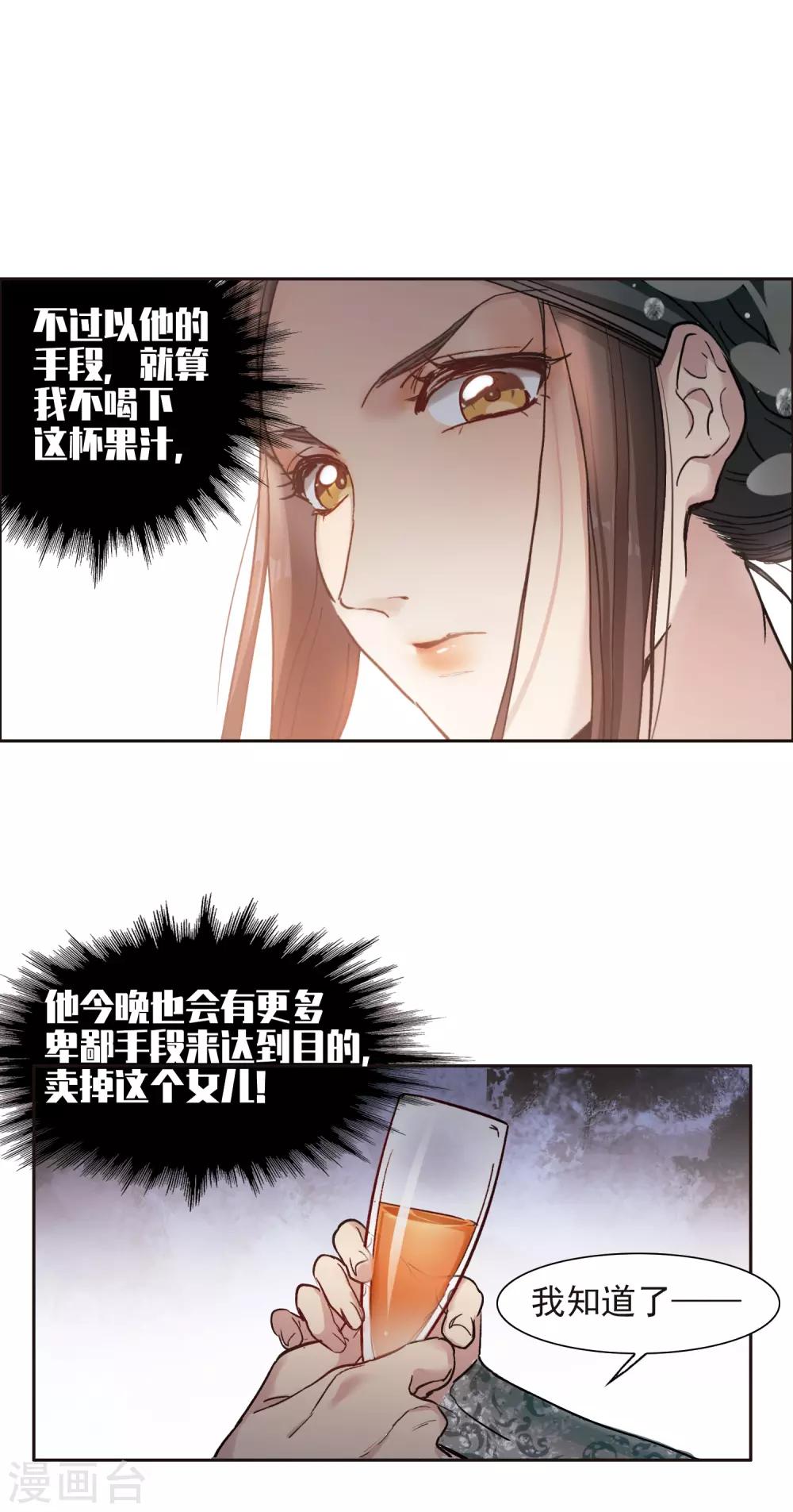 第12话1 地有多大产，林繁多大胆-第35话