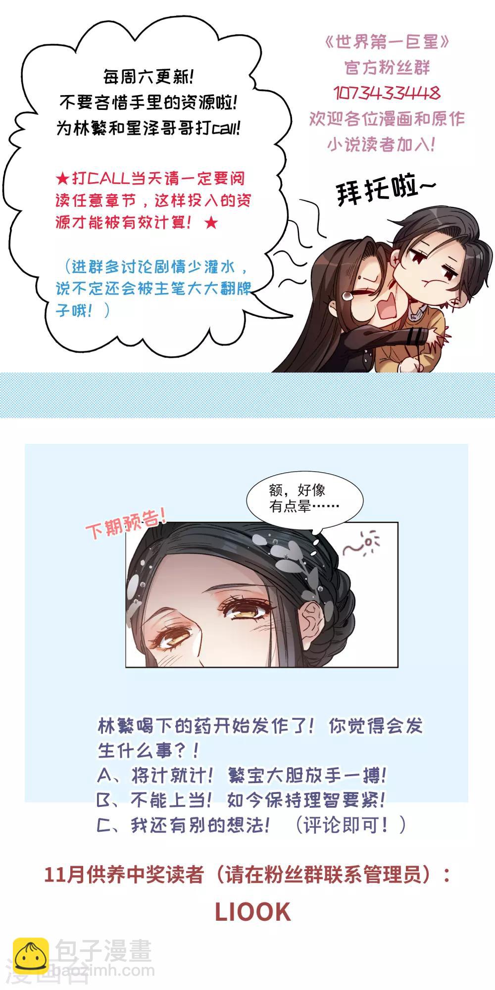 第12话1 地有多大产，林繁多大胆-第35话