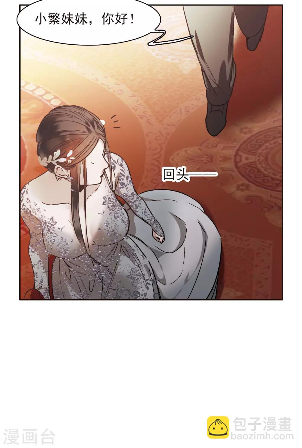 第12话1 地有多大产，林繁多大胆-第35话