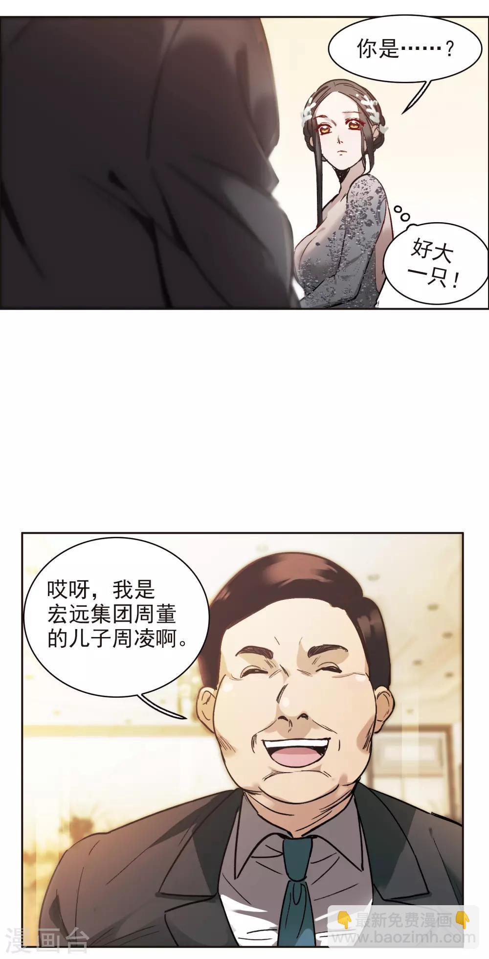 第12话1 地有多大产，林繁多大胆-第35话