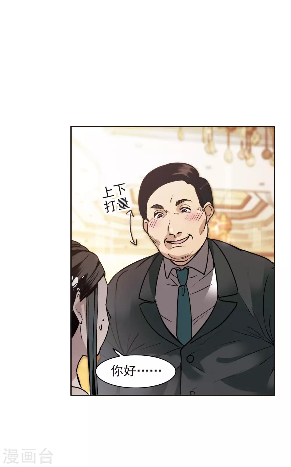 第12话1 地有多大产，林繁多大胆-第35话