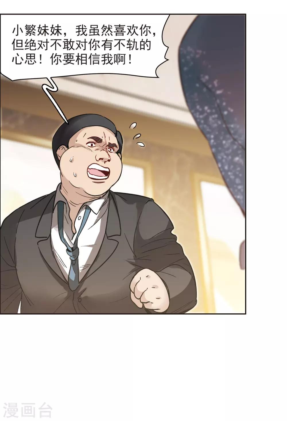 第13话2 感天动地的节操-第39话