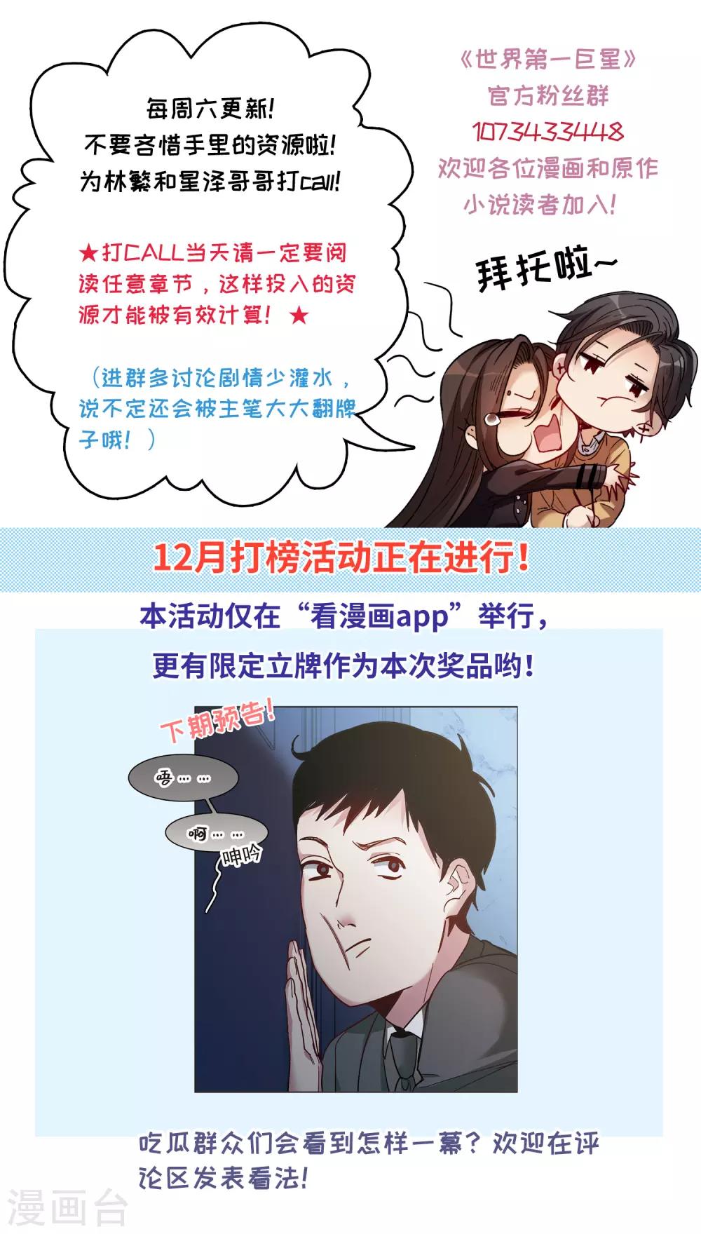 第13话2 感天动地的节操-第39话