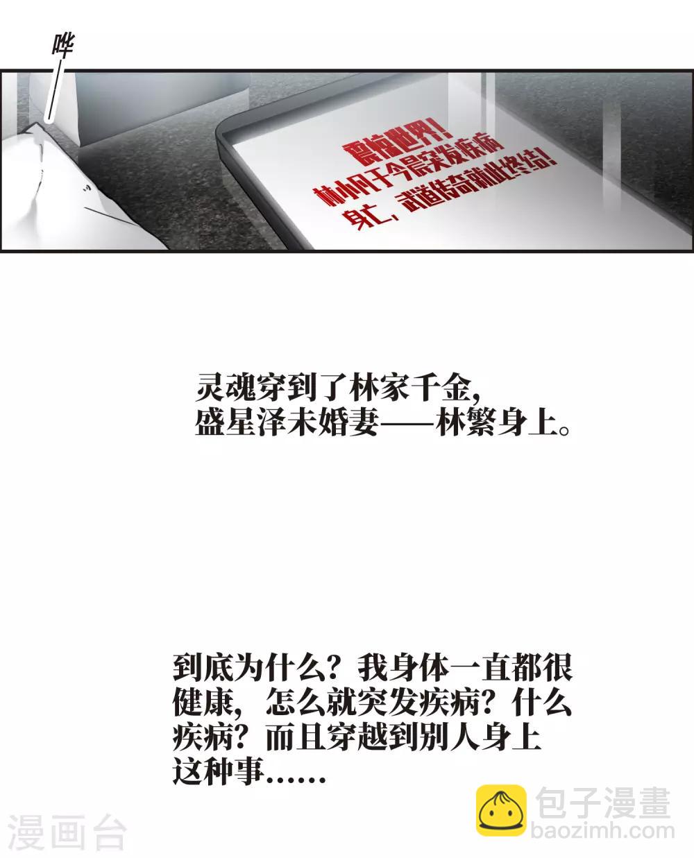 第2话1 重生-第5话