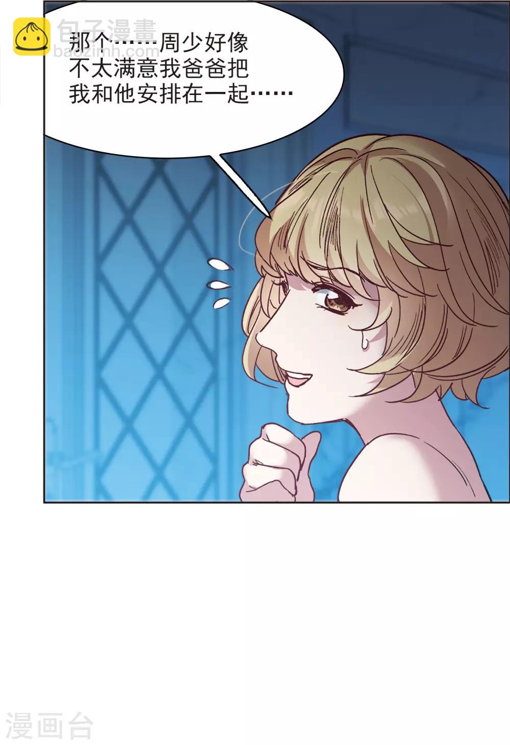 第14话1 一石二鸟之计-第41话