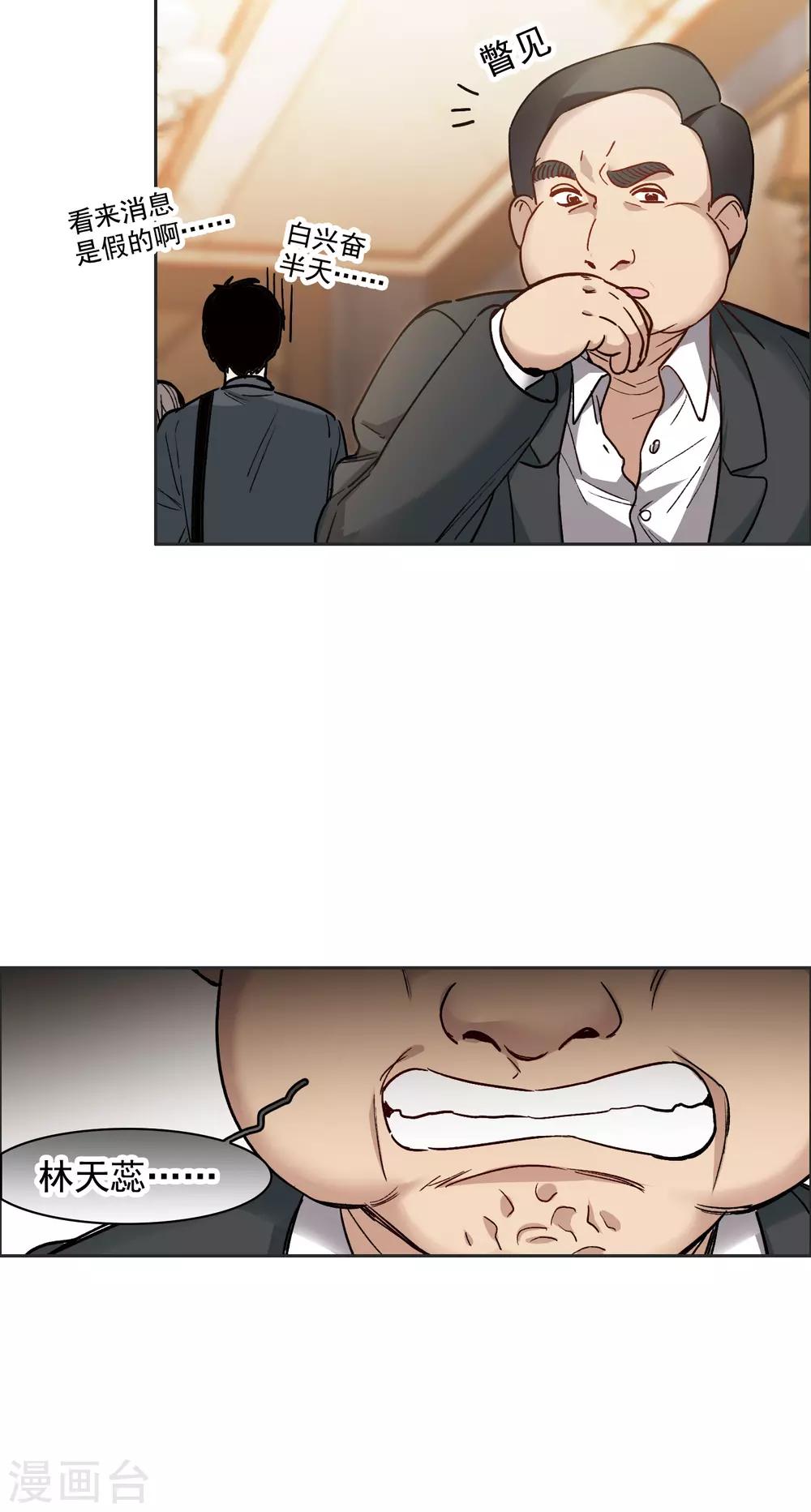 第14话1 一石二鸟之计-第41话