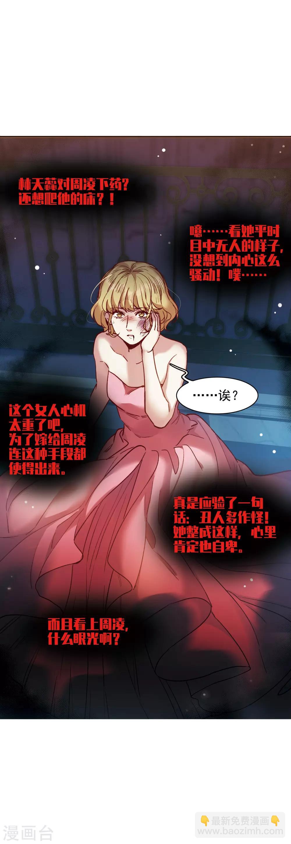 第14话1 一石二鸟之计-第41话