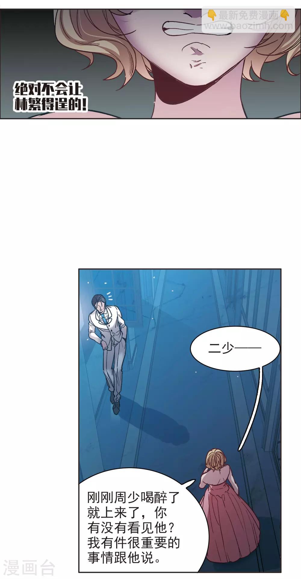 第14话1 一石二鸟之计-第41话