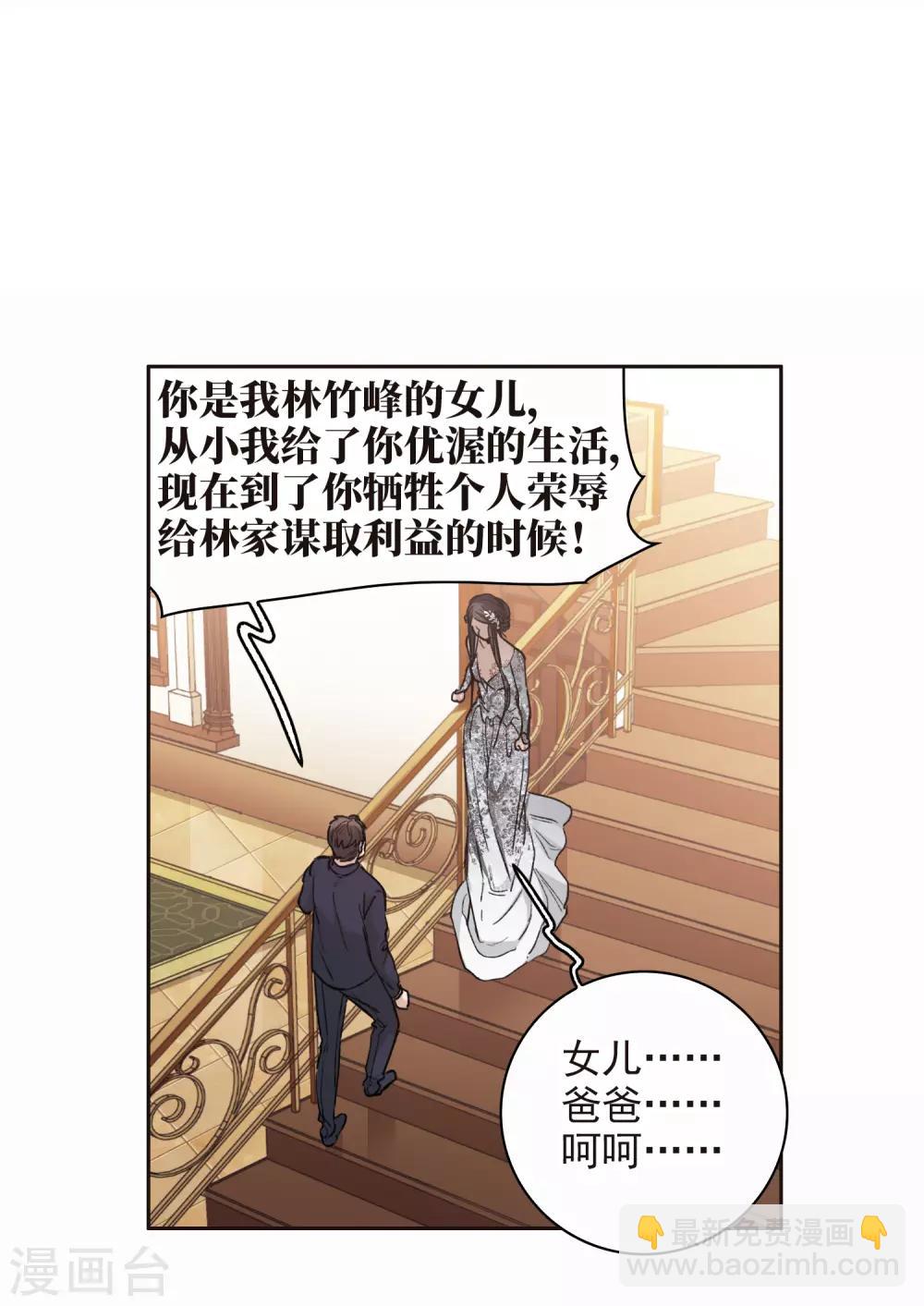 第15话1 离开林家-第43话