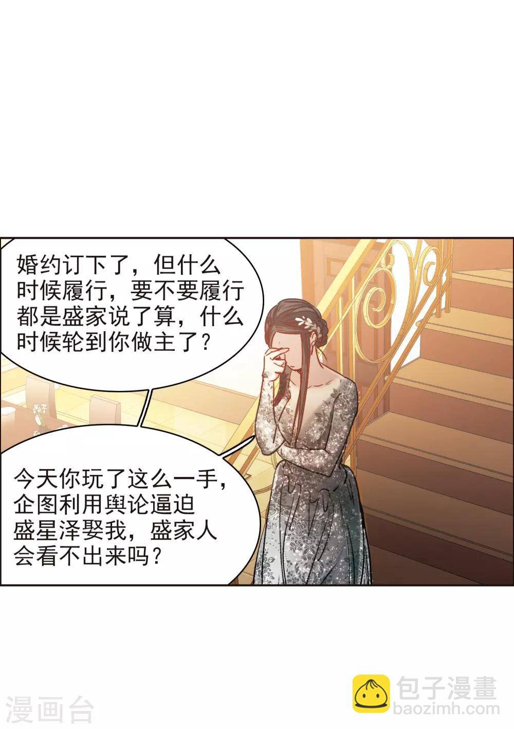 第15话1 离开林家-第43话